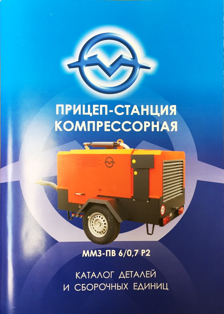 Передвижной-компрессор-ДК